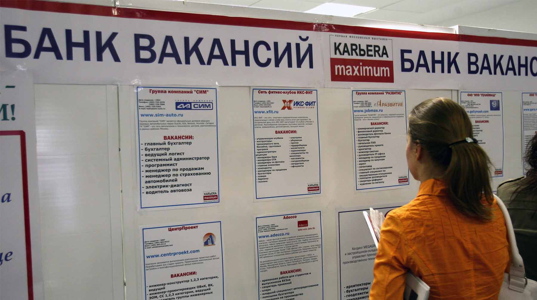 По данным ведомства, наиболее сложная ситуация на рынке труда сложилась в Северо-Кавказском и Сибирском федеральных округах Фото: © GLOBAL LOOK Press