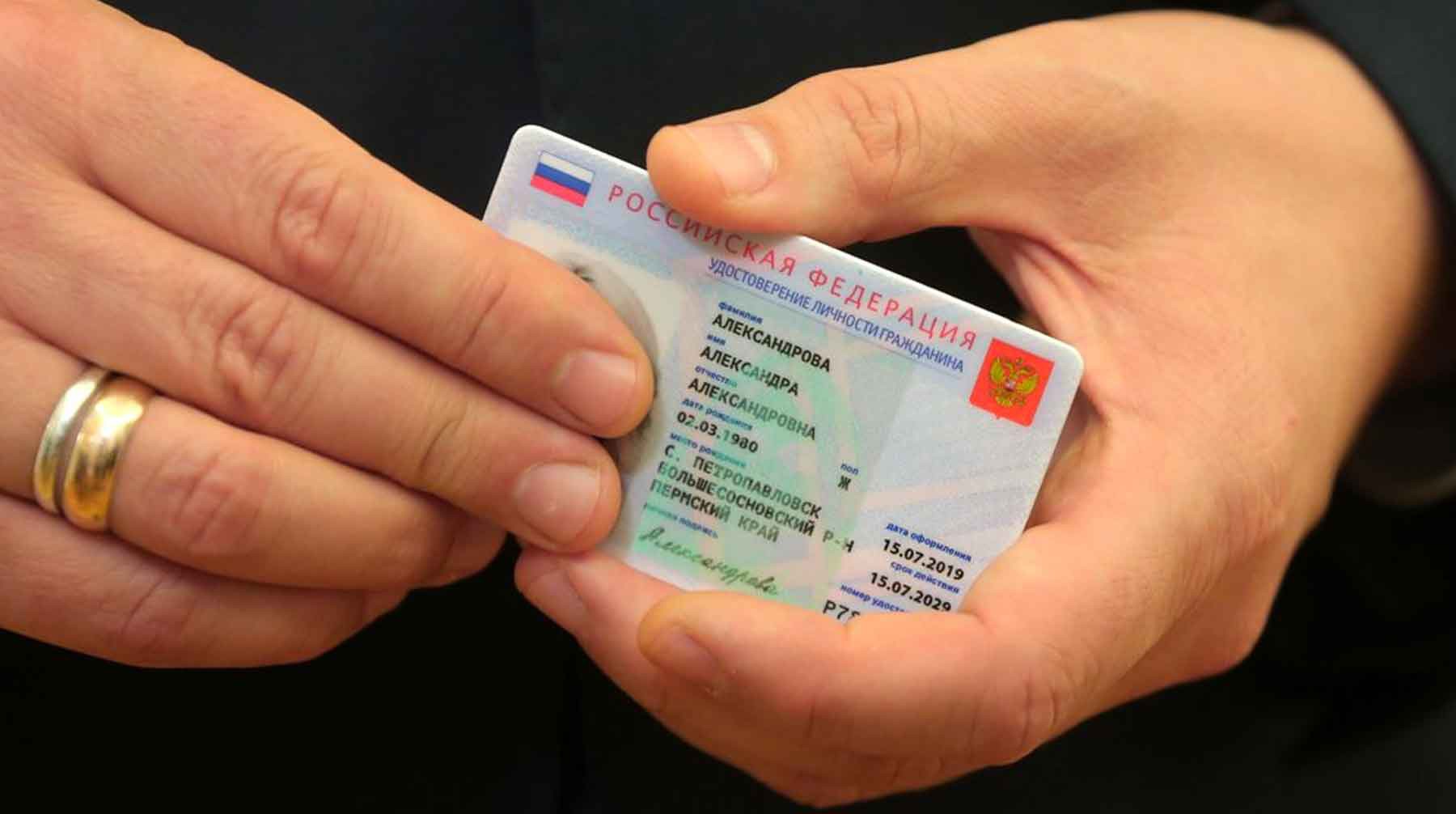 Dailystorm - ВЦИОМ: Более половины россиян не желают оформлять электронные паспорта