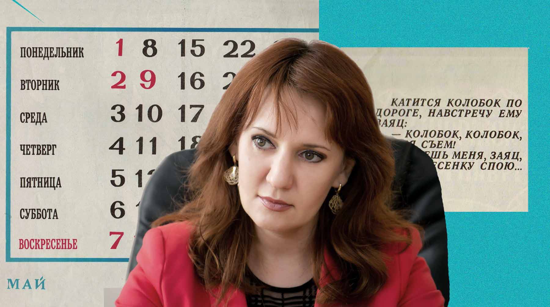 Депутат Госдумы Светлана Бессараб отметила, что раньше и работа пять дней в неделю считалась мечтой Коллаж: © Daily Storm