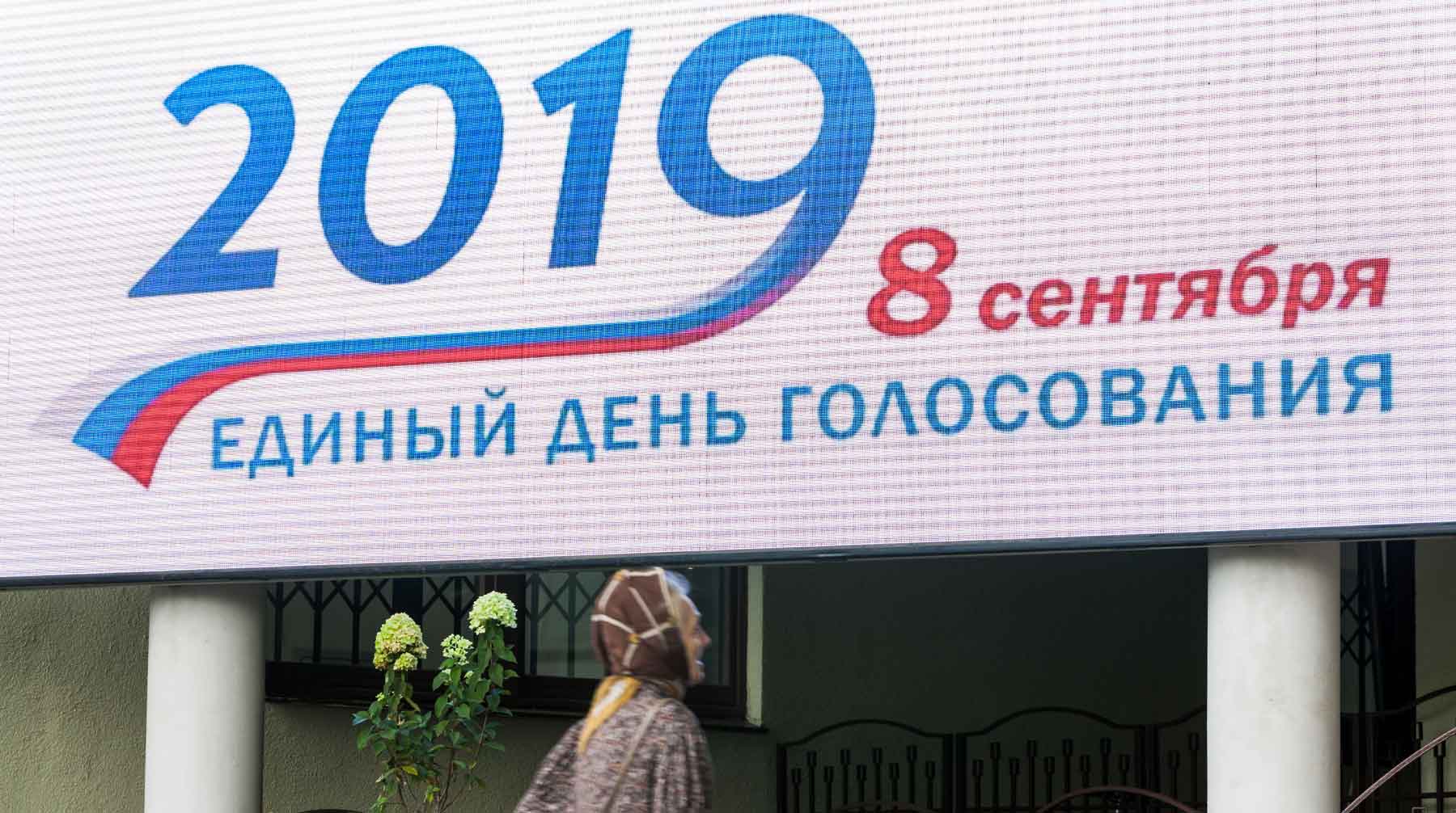 Мэр Москвы отметил, что за кресло депутата в каждом округе боролись в среднем по пять парламентариев Фото: © GLOBAL LOOK press / Celestino Arce Lavin