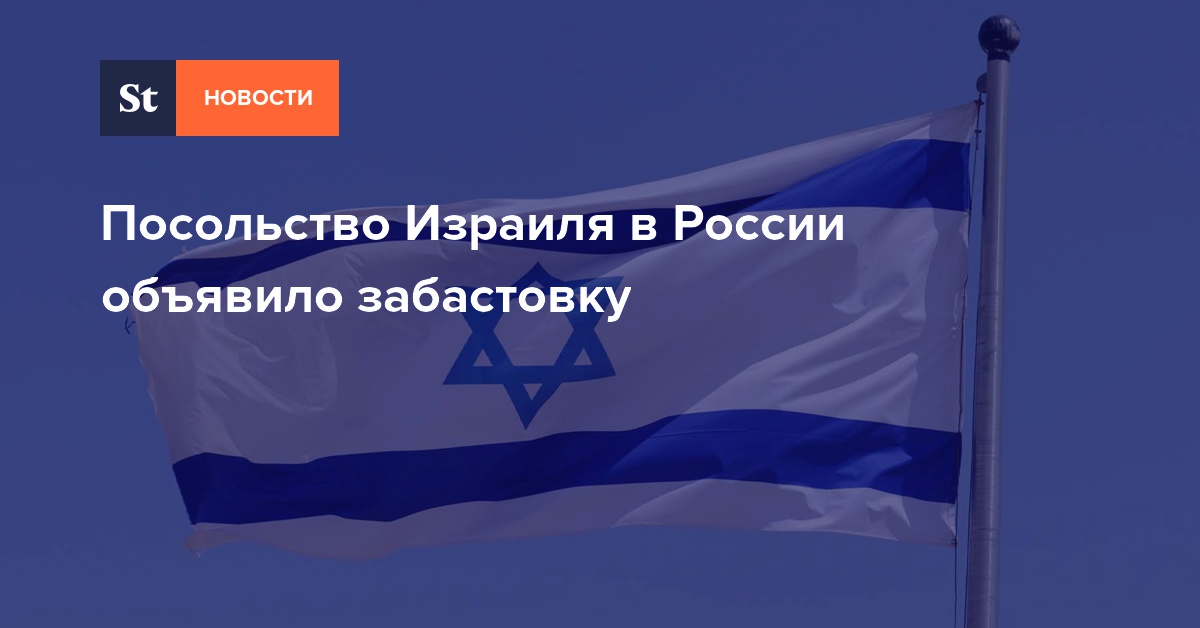Сайт посольства израиля в россии. Посольство Израиля в Москве. Посольство Израиля в Вашингтоне на карте по русски.