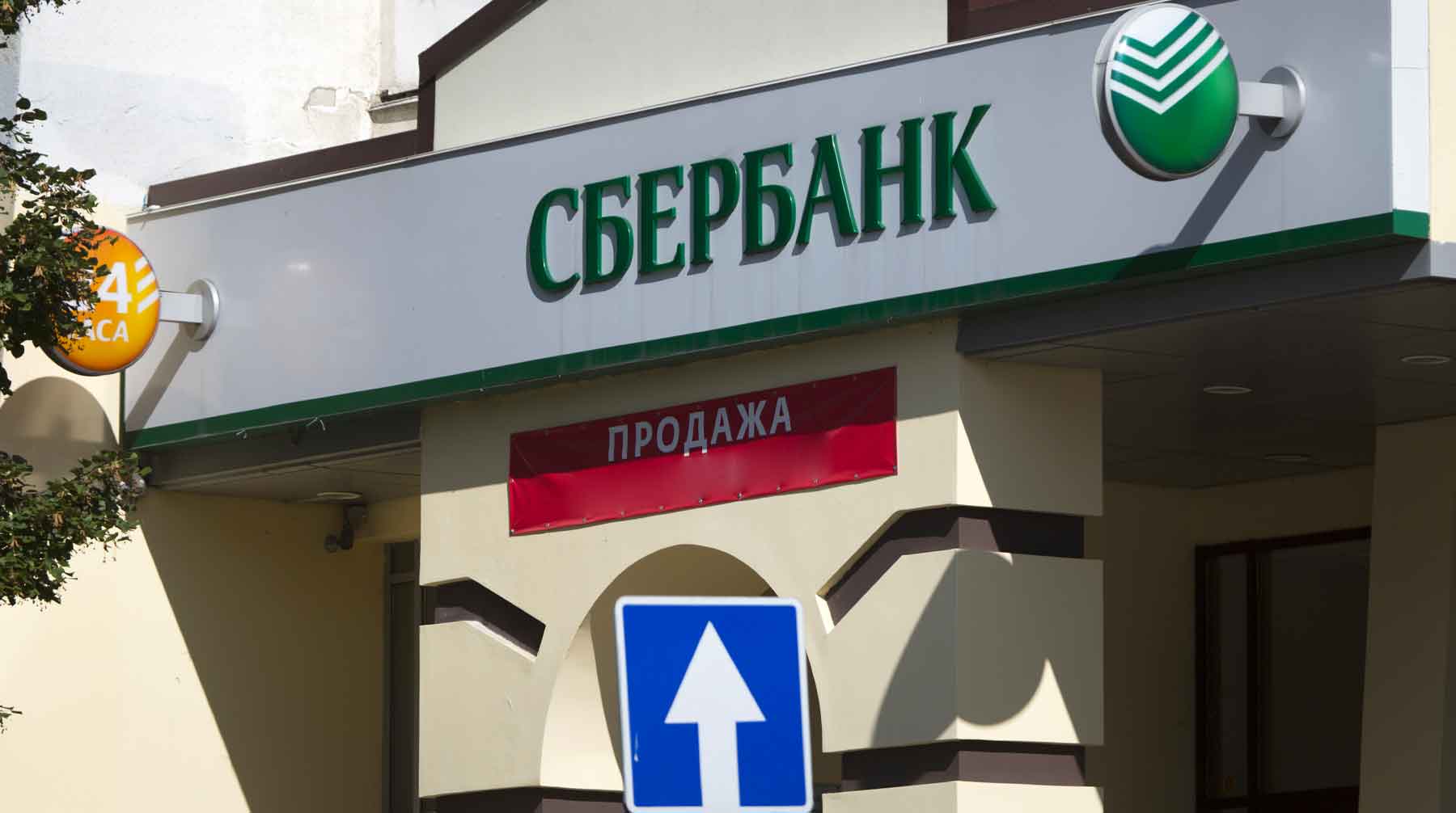 Банкир рассказал, что утечка данных клиентов банка по вине сотрудника учреждения стала «суровым уроком» Фото: © GLOBAL LOOK press / Nikolay Gyngazov