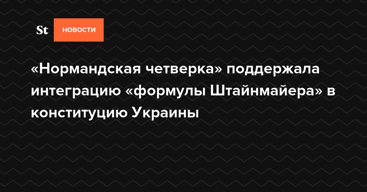 Формула штайнмайера