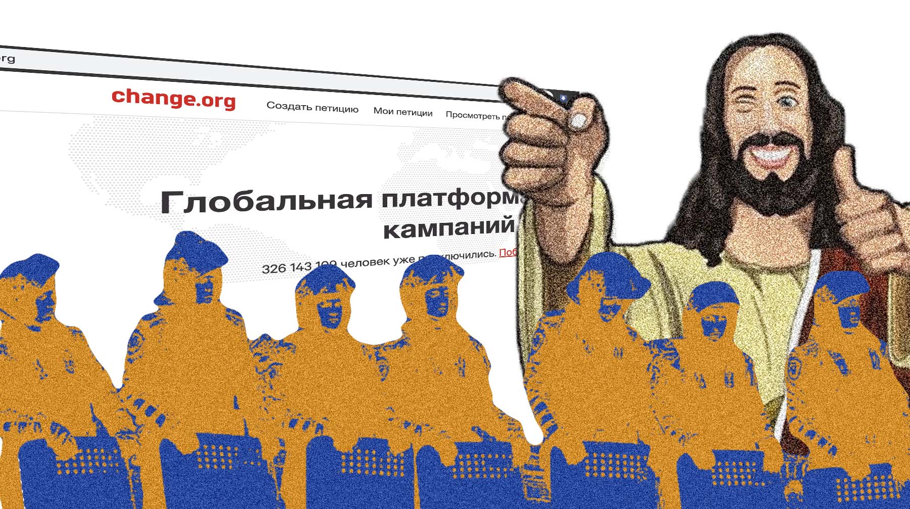 В РПЦ требование отмены 148-й статьи УК назвали следствием правовой безграмотности Коллаж: © Daily Storm