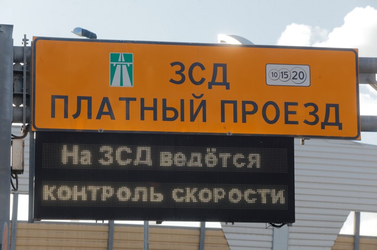 В Госдуму внесли законопроект о запрете бесплатного проезда по платным дорогам — Daily Storm