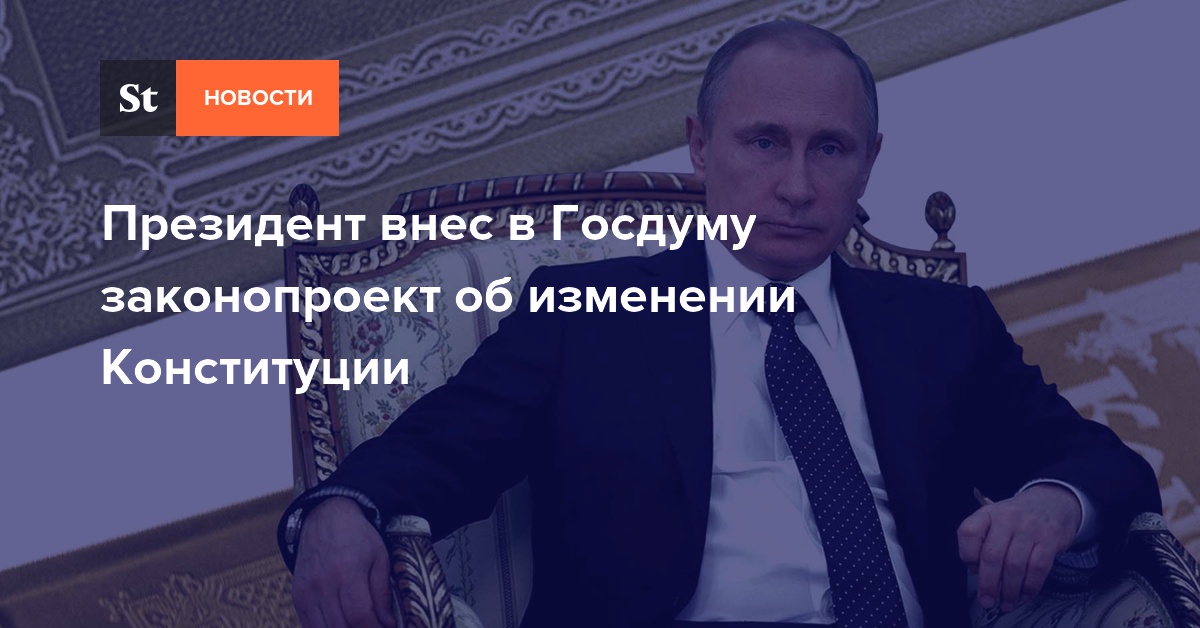 Внесенная президентом