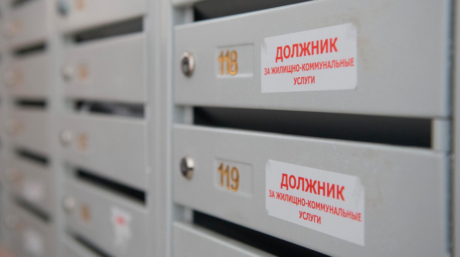 Минюст хочет защитить взыскателей от агрессии должников Фото: © Global Look Press / Anton Belitsky