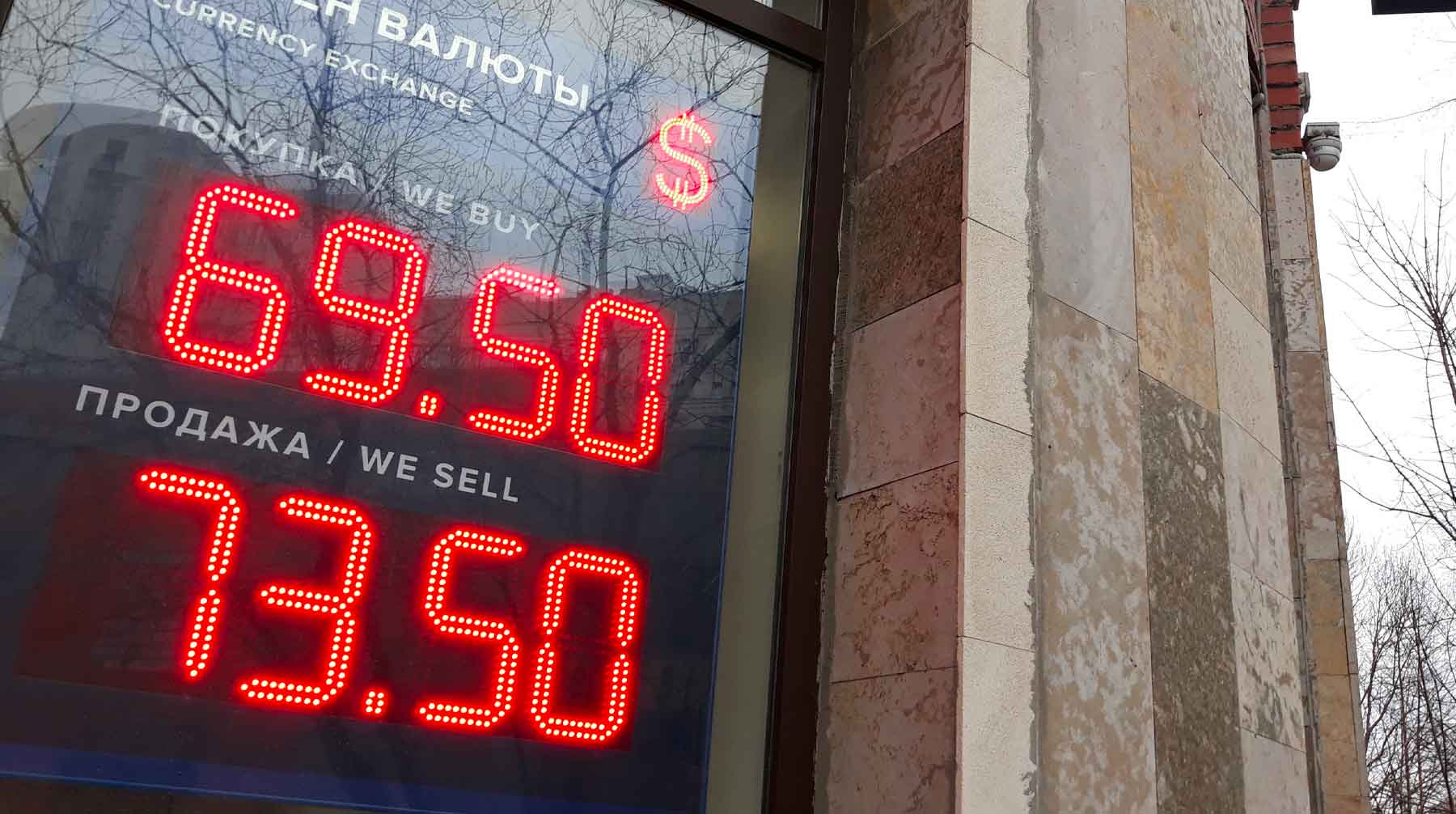 Индекс Мосбиржи находится на отметке 2381,82 пункта (-4,46%), а на этом фоне российская валюта дешевеет к американской Фото: © GLOBAL LOOK press / Zamir Usmanov
