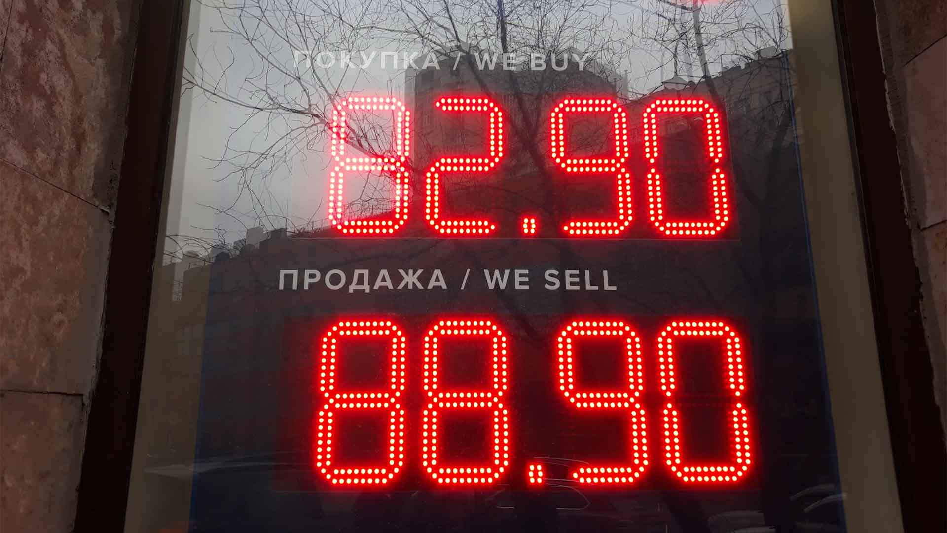 Российский рынок акций обвалился по основным индексам Фото: © GLOBAL LOOK press / Zamir Usmanov