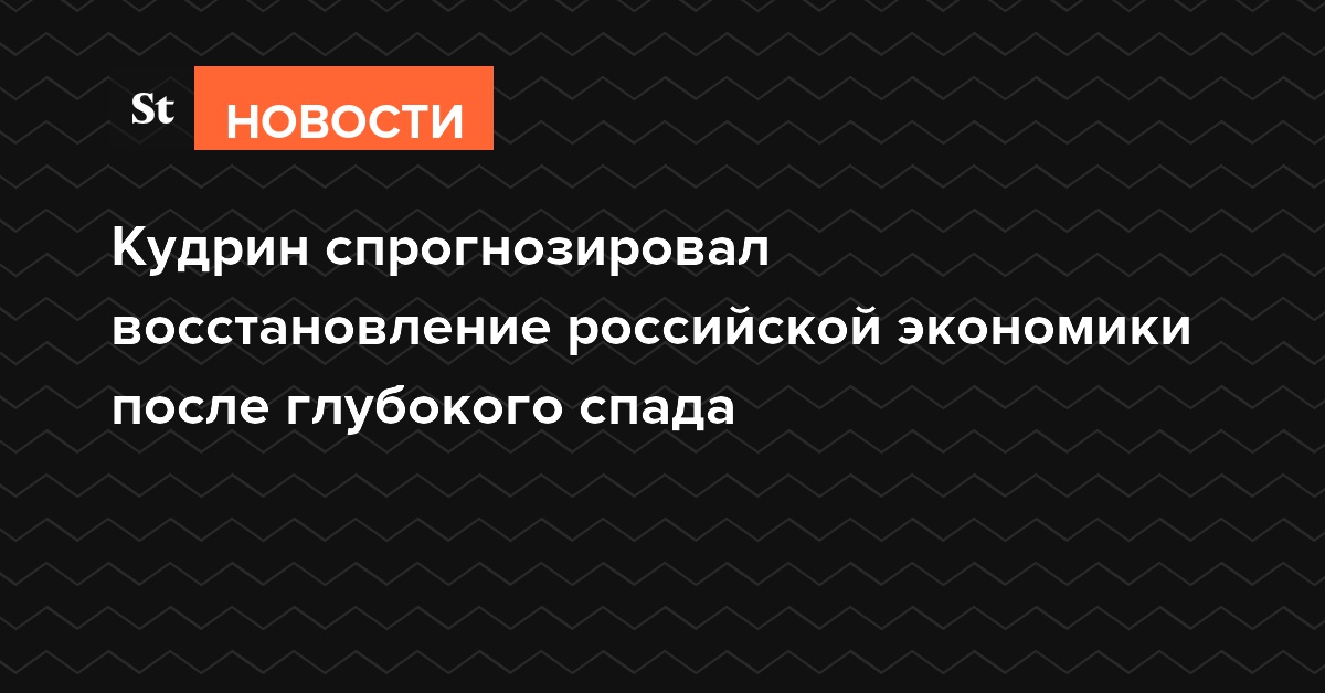 Российский восстановление. Восстановление Российской экономики.