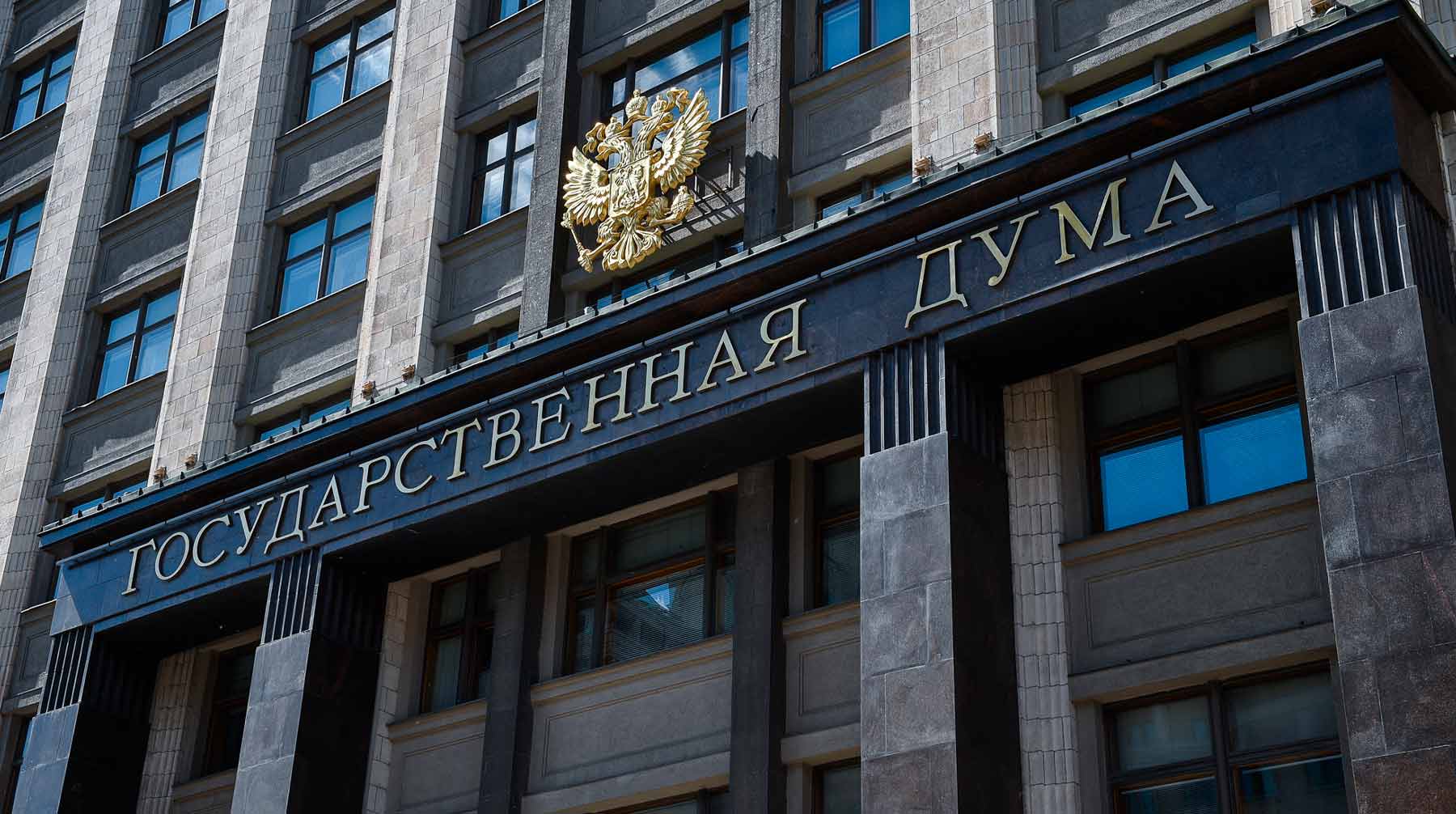 Законопроект предполагает также штрафы в размере до 150 тысяч рублей Фото: Global Look Press / TV Zvezda