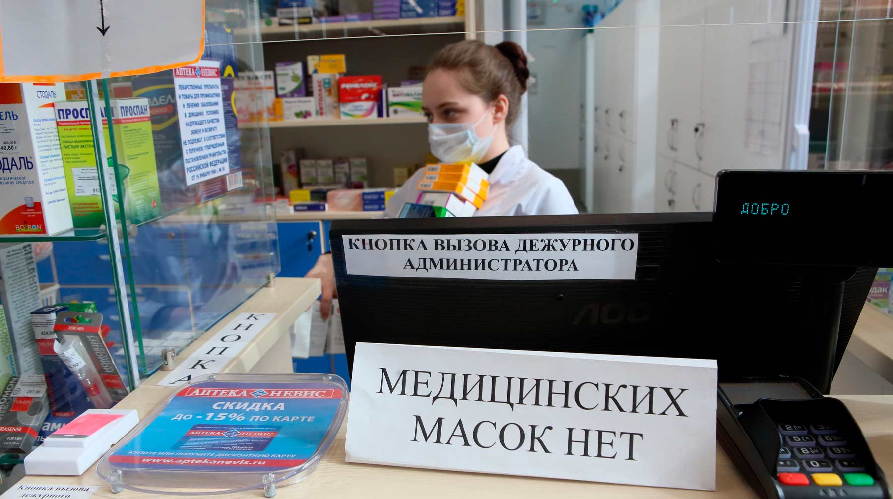 2 мая Алена Сивкова пожаловалась, что в подмосковных аптеках нет средств индивидуальной защиты Фото: © Global Look Press / Zamir Usmanov