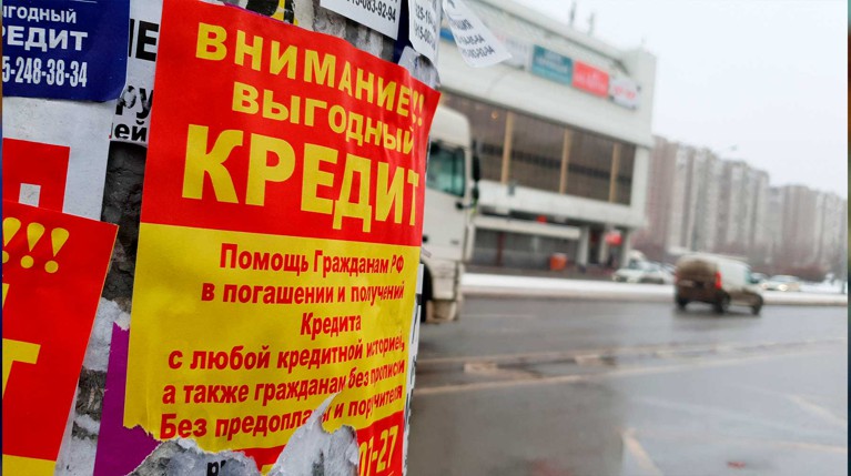 Долги россиян по микрозаймам достигли максимума за четыре года — Daily Storm