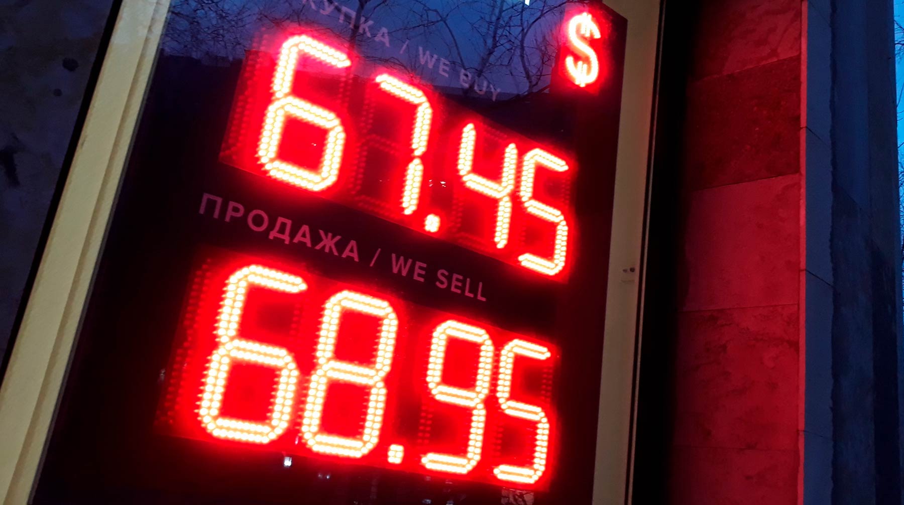 Российская валюта укрепляется вслед за повышением спроса на рисковые активы на мировых площадках Фото: © Global Look Press / Zamir Usmanov