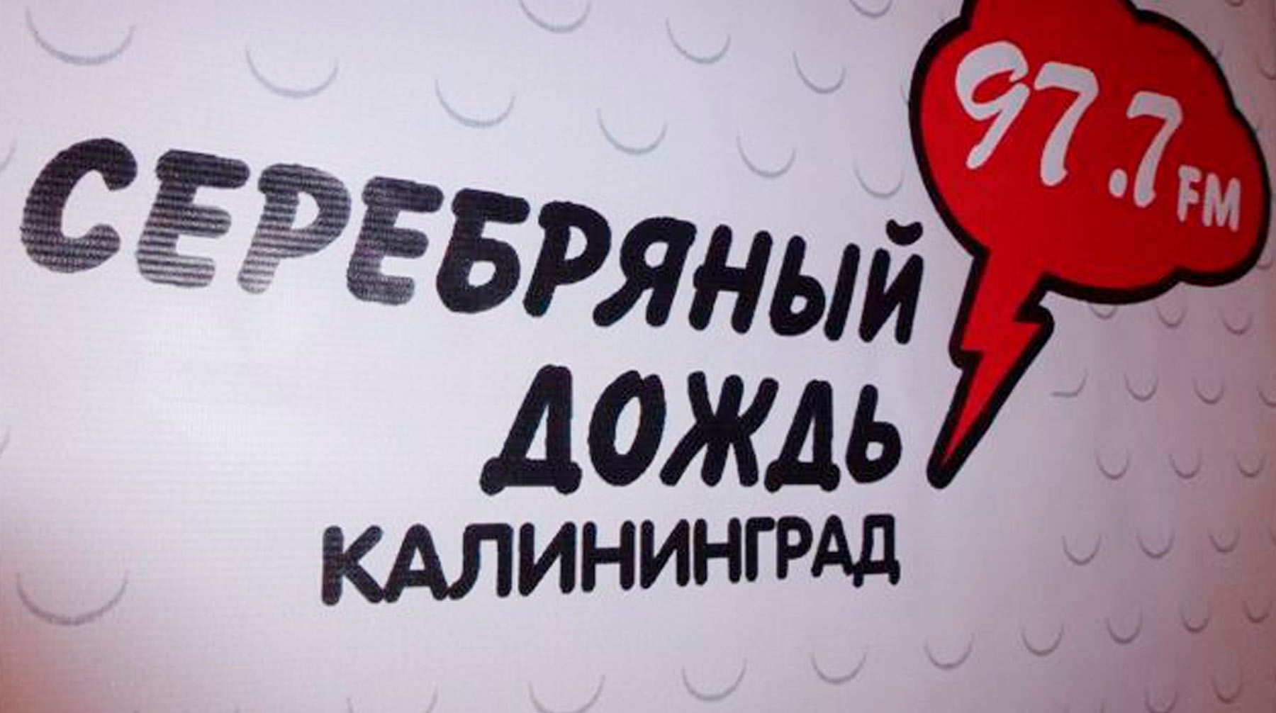Директор СМИ считает государственные меры поддержки хорошими, но недостаточными Фото: ©  Вконтакте / Серебряный дождь