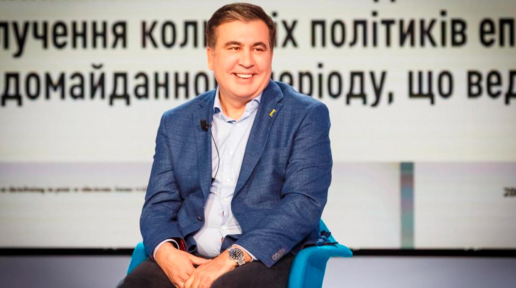 Экс-президент Грузии считает российские реформы более эффективными Михаил Саакашвили