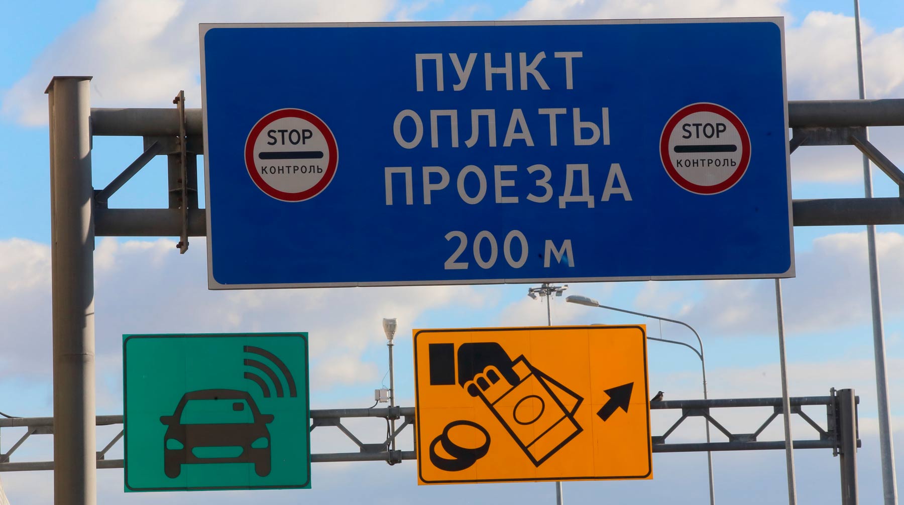 Для пользующихся транспондером водителей предусмотрены скидки Фото: © Global Look Press / Zamir Usmanov