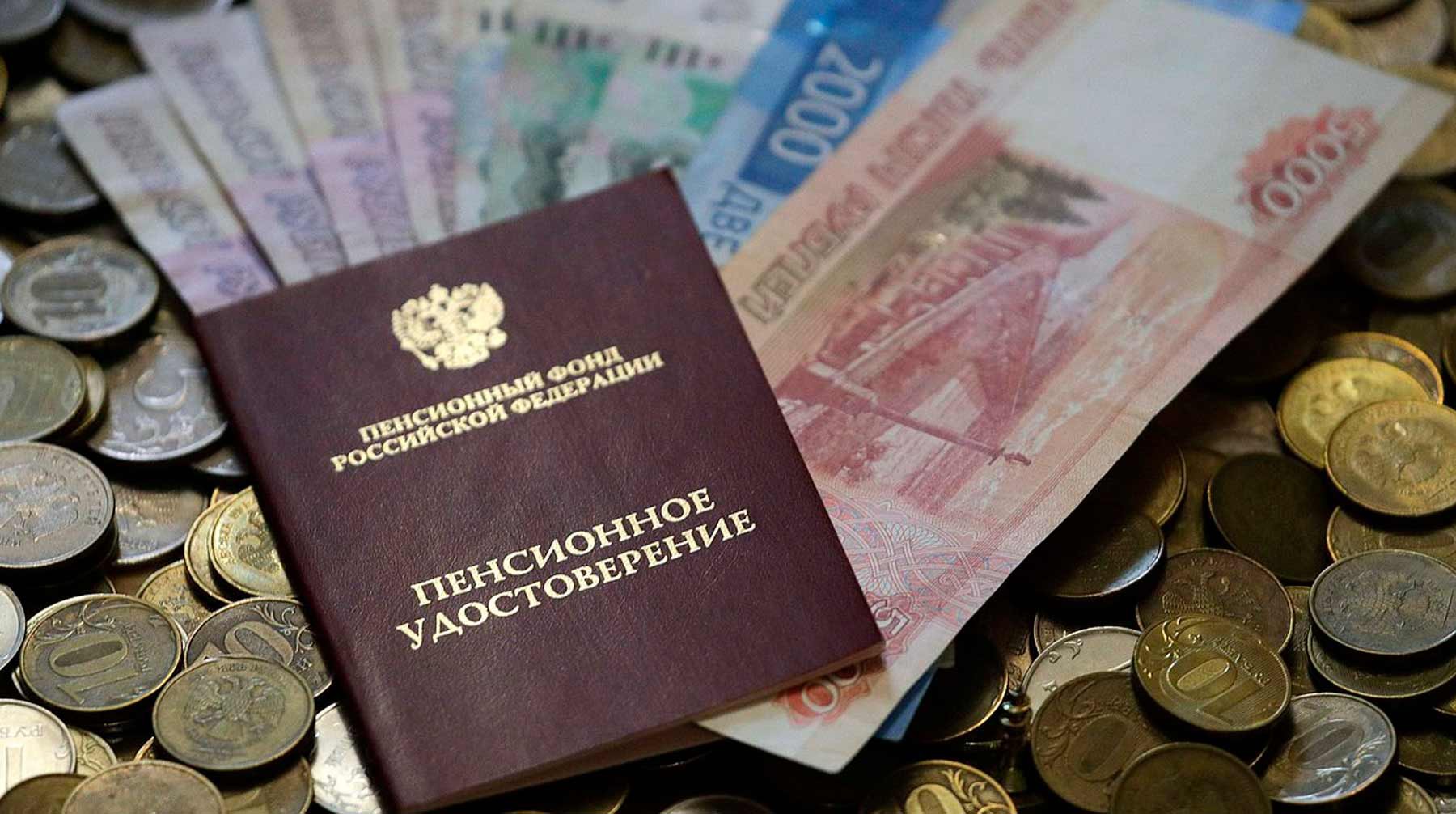 Dailystorm - В России предложили ввести налоговый вычет на пенсионные отчисления