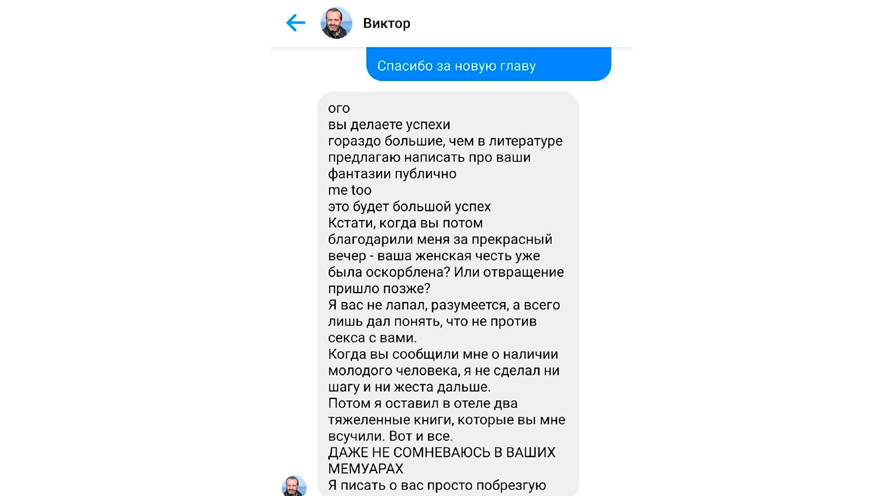 Когда «дед» начинает приставать, тебе кажется, что это все шутки и  несерьезно»