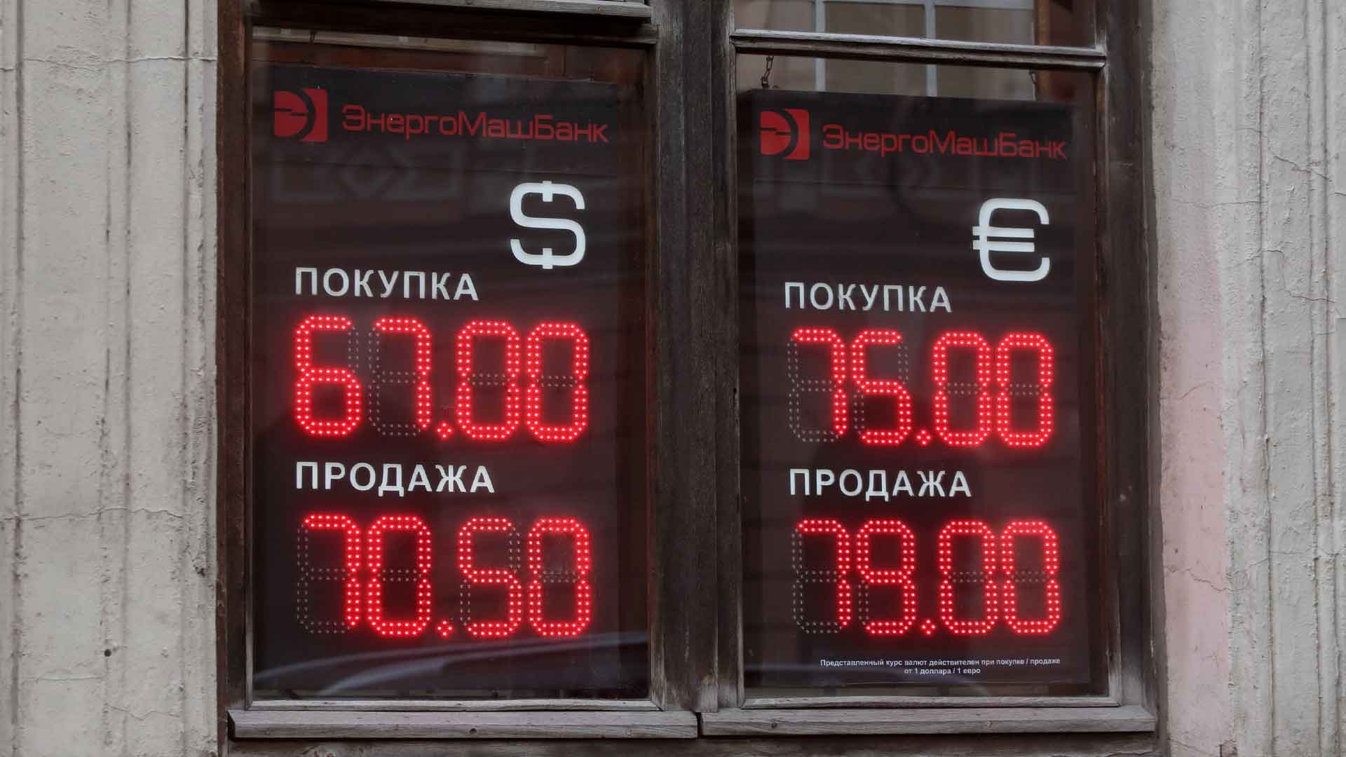 Доллар также показал самый высокий курс с середины мая Фото: © GLOBAL LOOK press / Zamir Usmanov