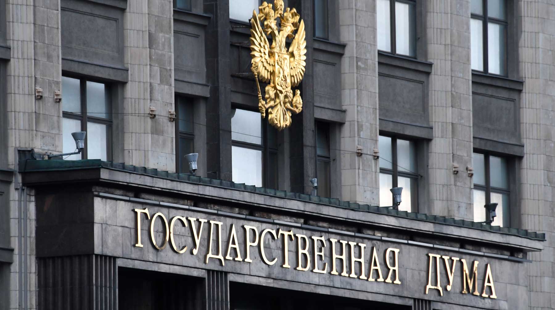 Закон о территориальной целостности — наиболее важный из принятых в прошедшем месяце Фото: © GLOBAL LOOK press / Komsomolskaya Pravda
