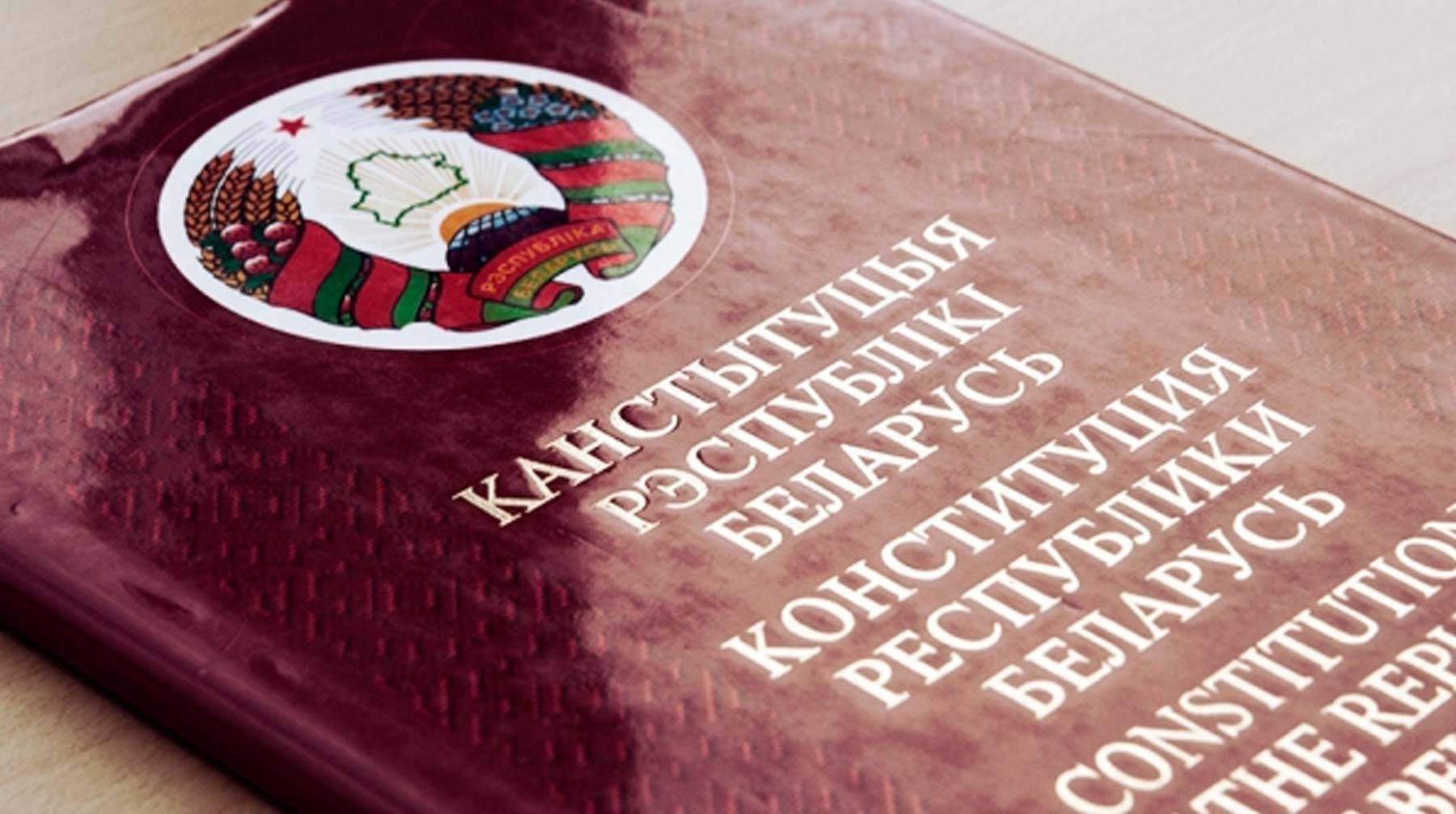 Dailystorm - Лукашенко предложил изменить Конституцию Белоруссии