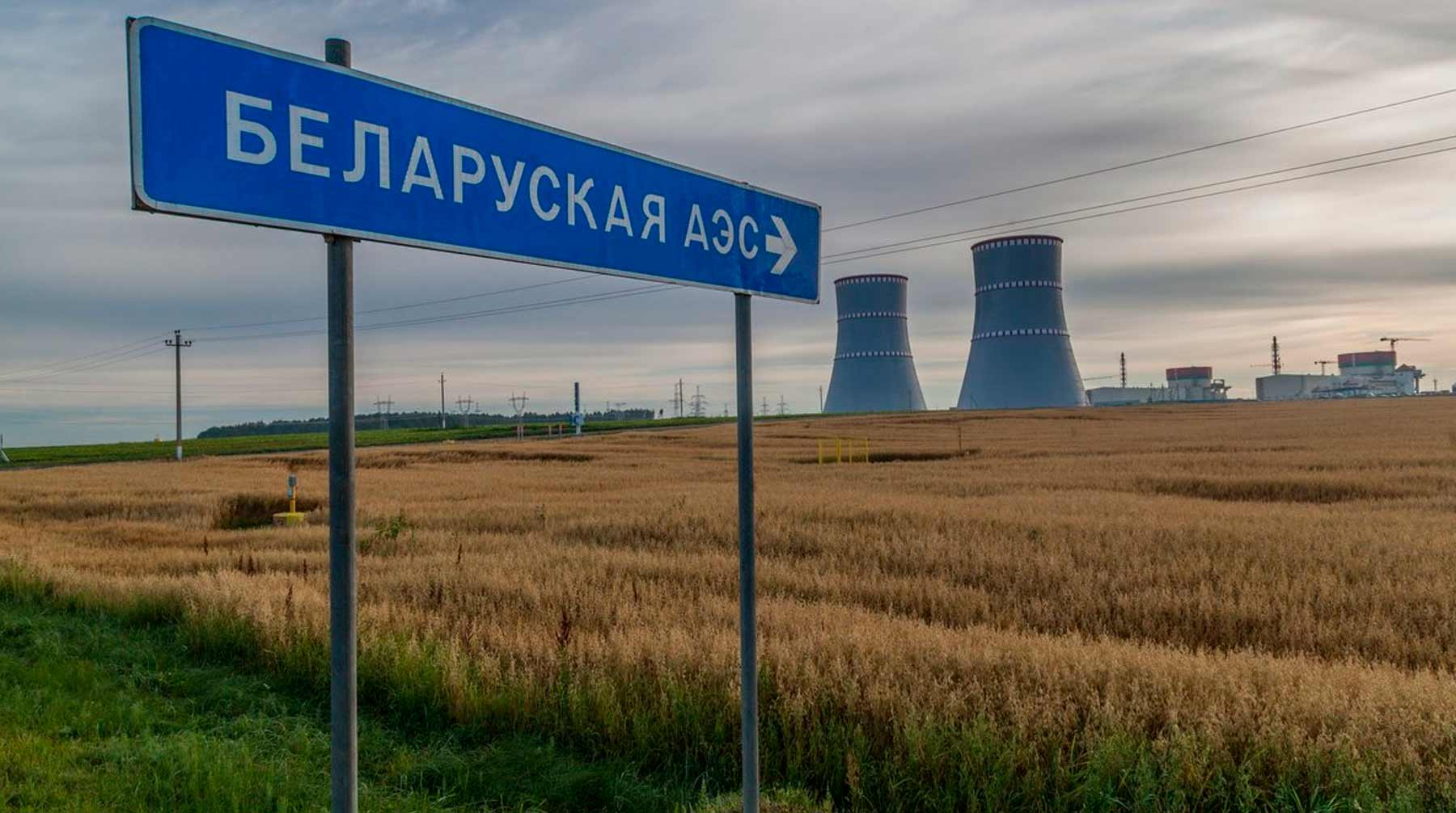 Вильнюс считает небезопасной эксплуатацию атомной электростанции на границе двух стран Фото: © Росатом