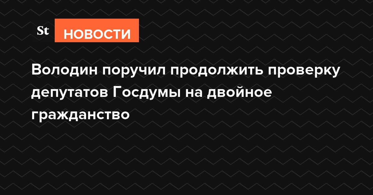 Продолжать проверить