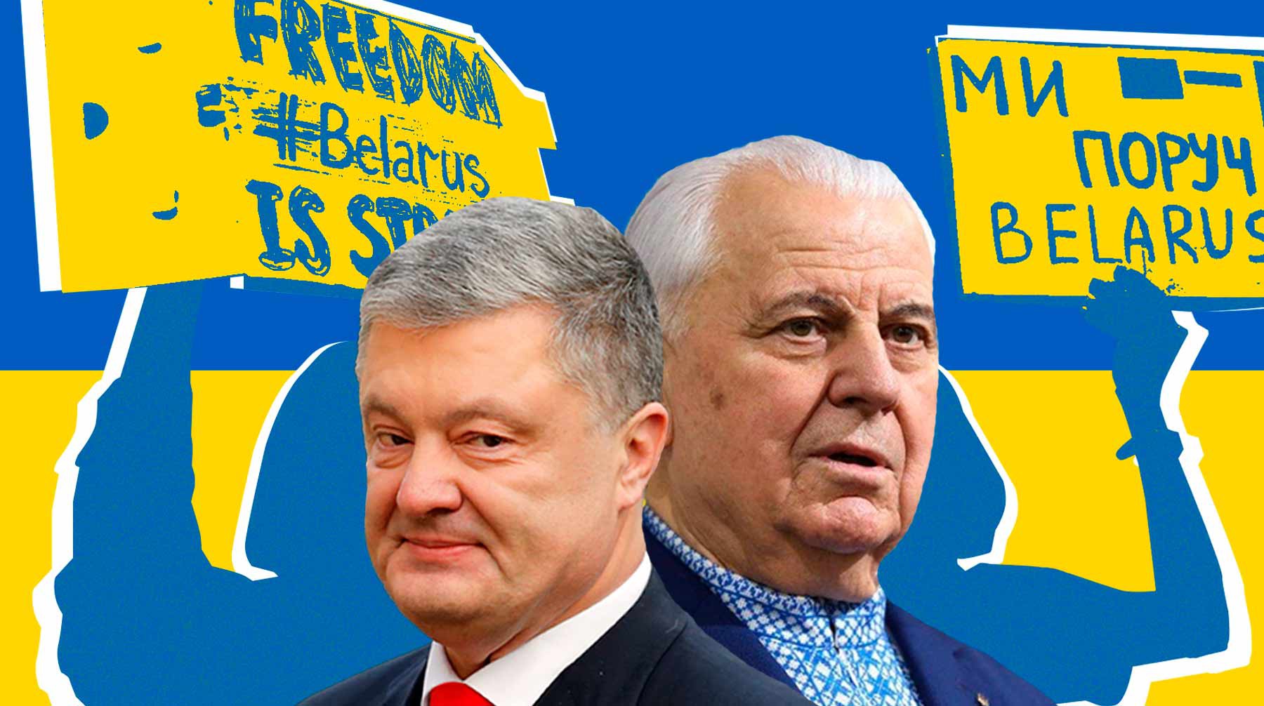 Dailystorm - Украинской Партии войны нужна революция в Белоруссии