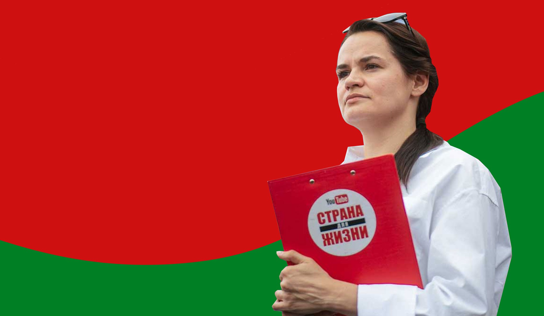 Dailystorm - Тихановская решила стать национальным лидером Белоруссии