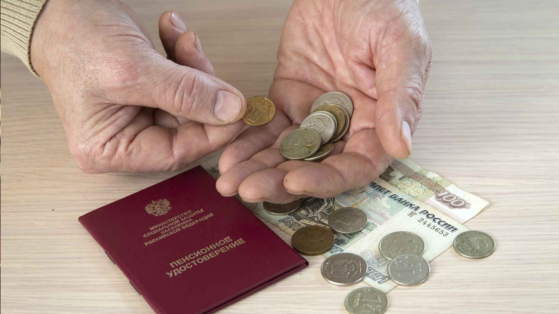 Dailystorm - Счетная палата выявила нарушения прав россиян при начислении пенсий