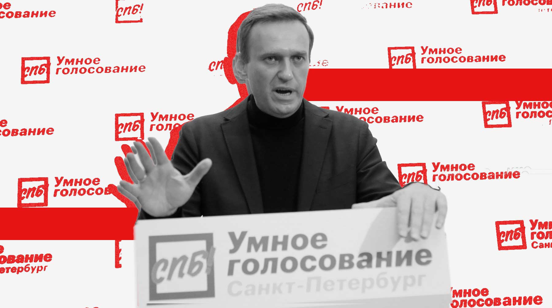 Dailystorm - Оппозиции придется голосовать «умно» без Навального