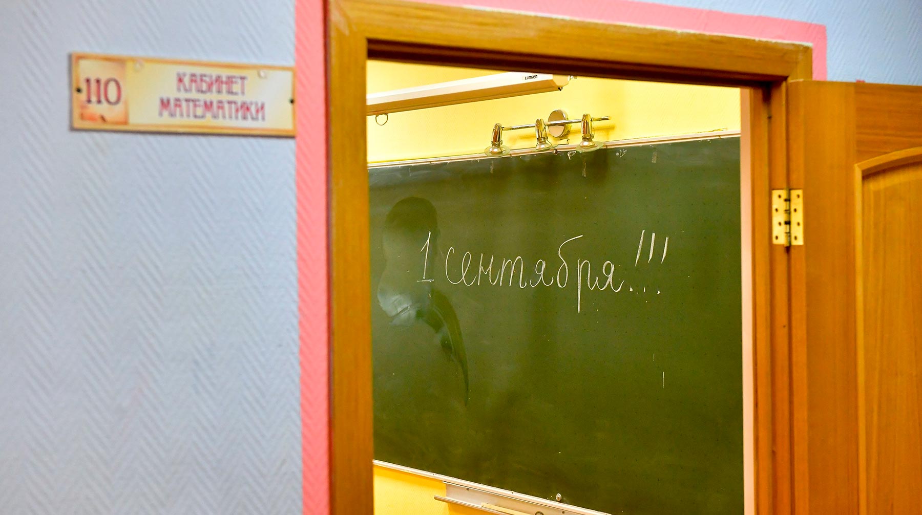 Учебные заведения будут работать в частично закрытом режиме, подчеркнули в Роспотребнадзоре Фото: © АГН Москва / Сергей Киселев