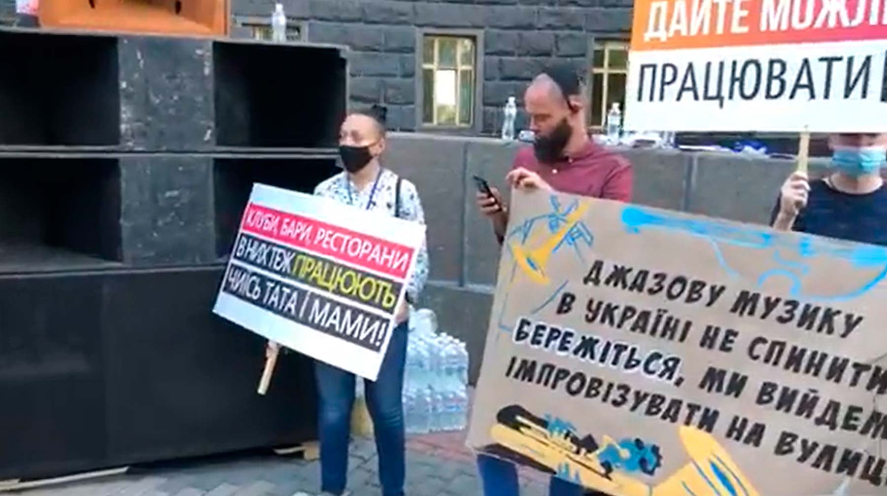 Участники акции требуют снять ограничения из-за коронавируса Фото: © кадр из видео "Наш Киев"