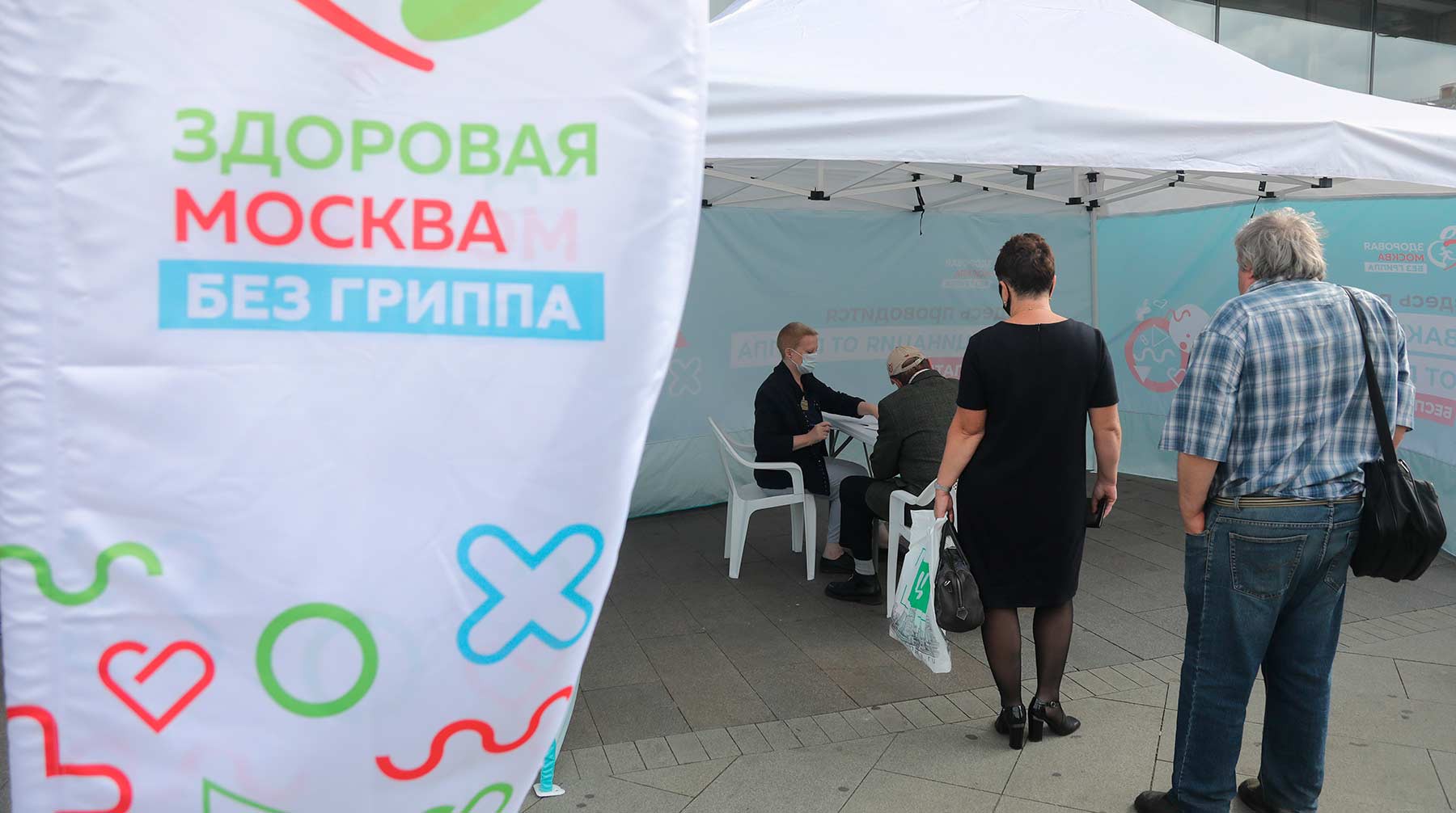 Власти Москвы организовали 450 пунктов бесплатной вакцинации от гриппа