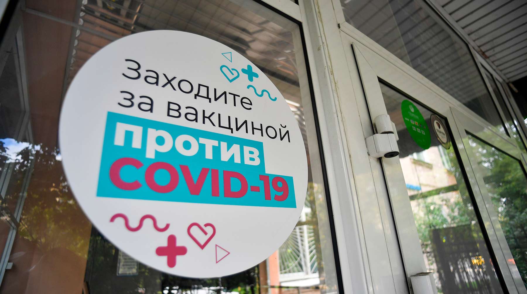 Dailystorm - В Москве началась вакцинация добровольцев от коронавируса