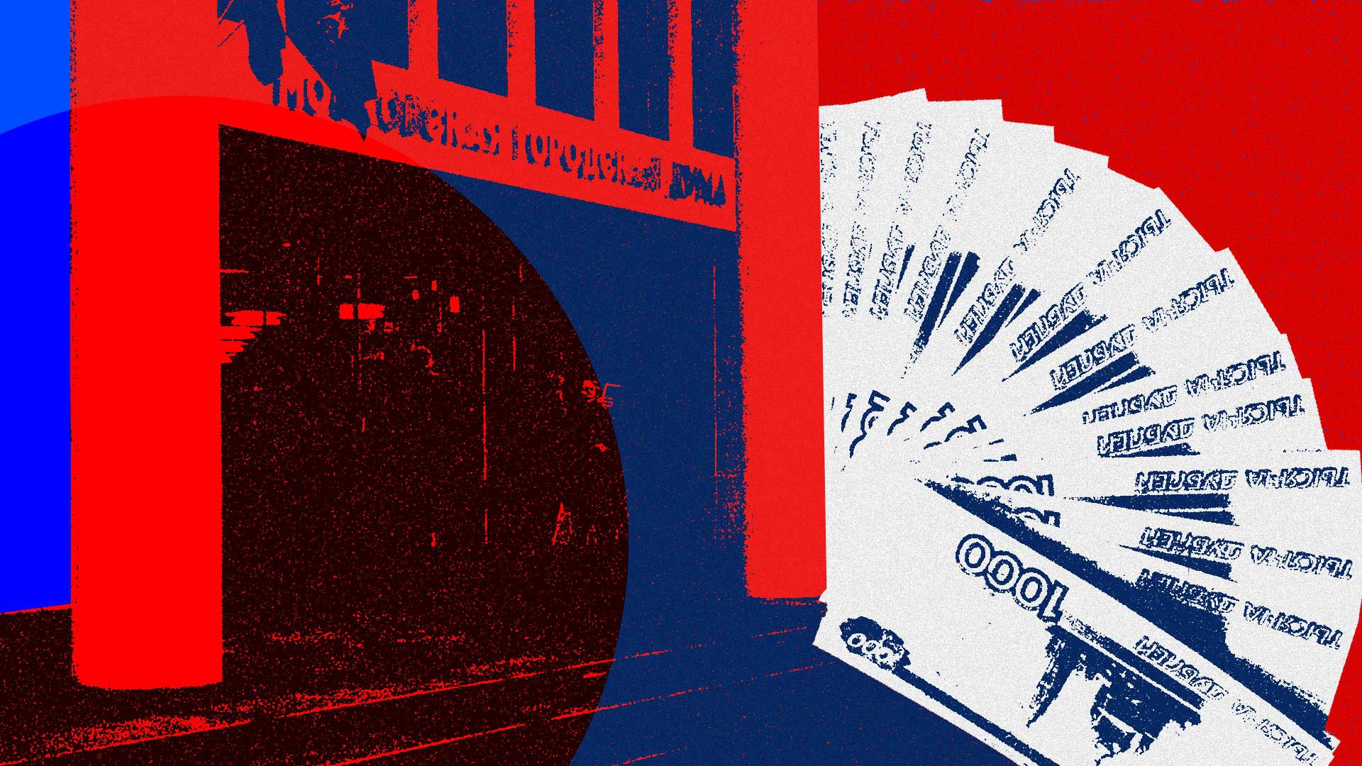Не тайны московского бюджета. Власть и оппозиция спорят за столичные деньги