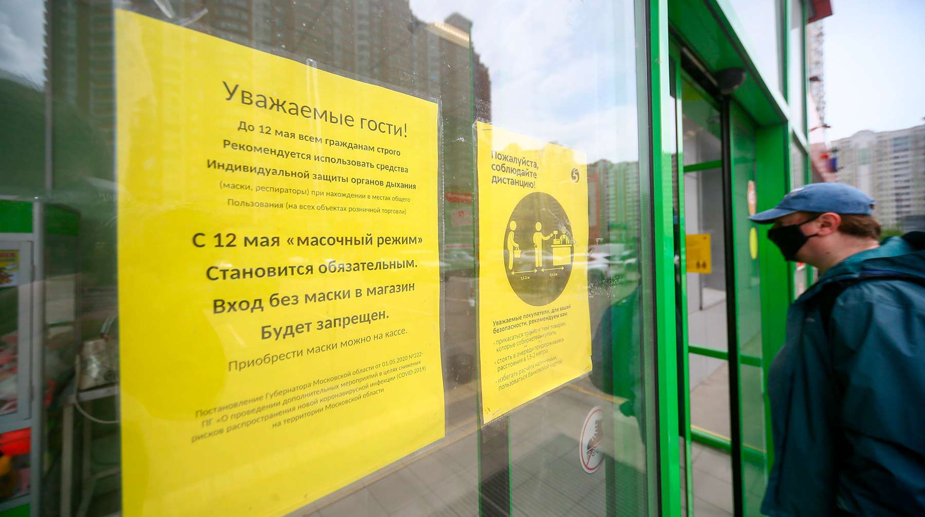 Dailystorm - В московских магазинах выявили более 70 нарушителей масочного режима