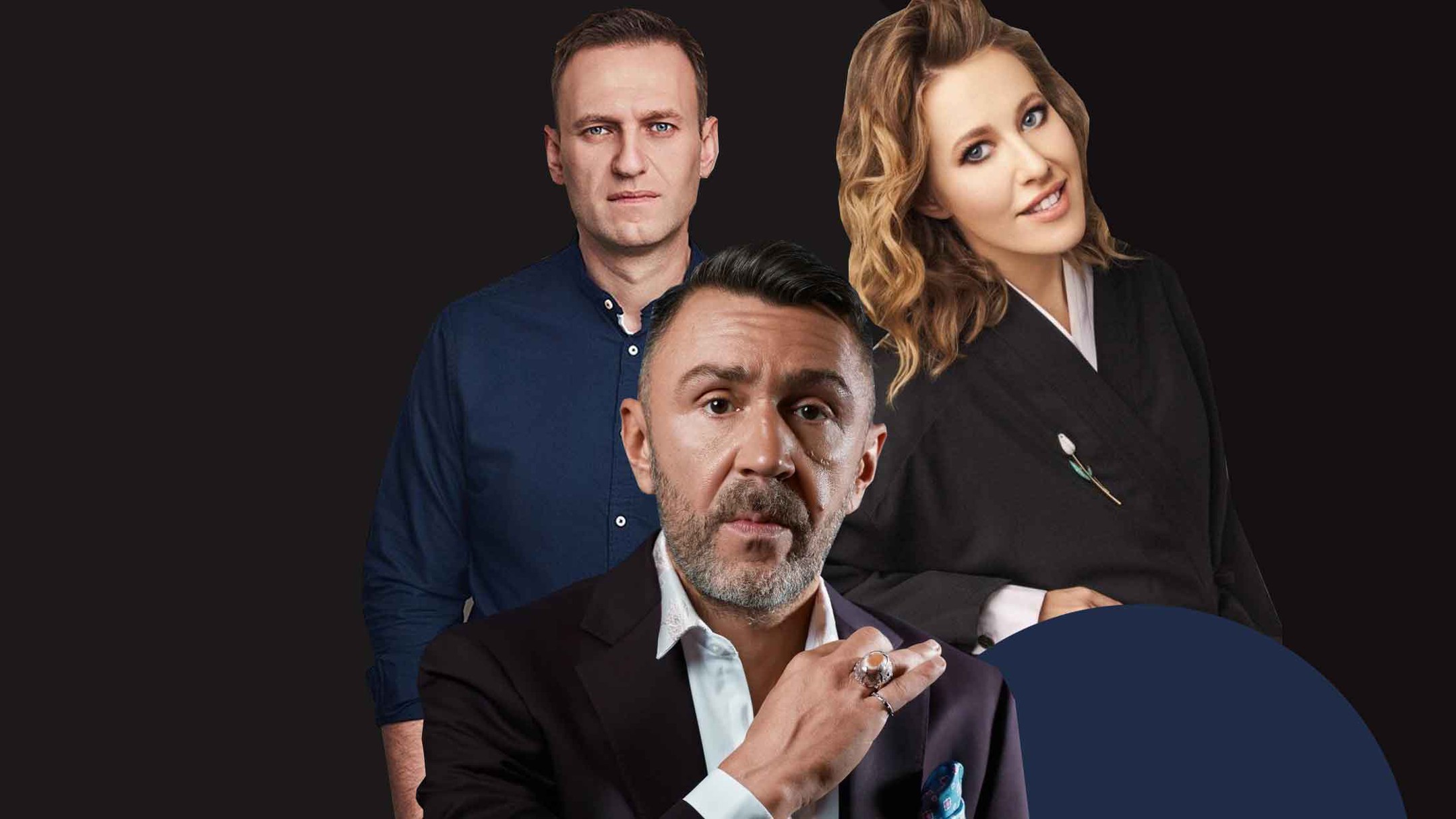 Dailystorm - Шнуров обвинил Навального и Собчак в тиражировании слухов о своих стихах про Путина