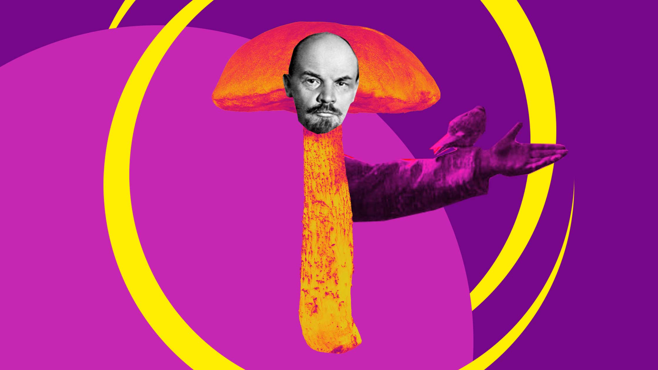 Ленин гриб броневик грибница