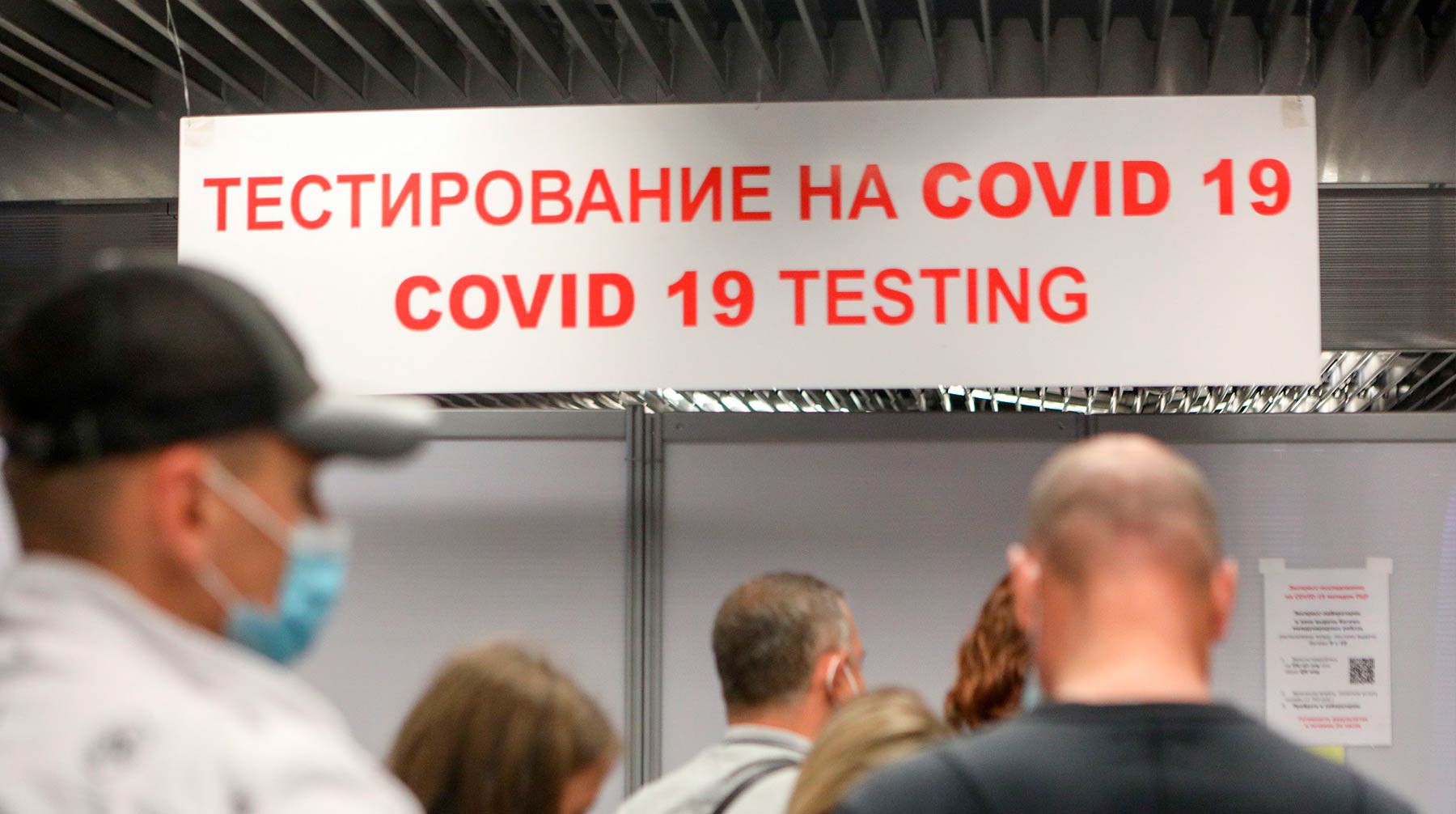 Dailystorm - В Минздраве подсчитали, сколько тестов на COVID-19 могут быть ошибочными