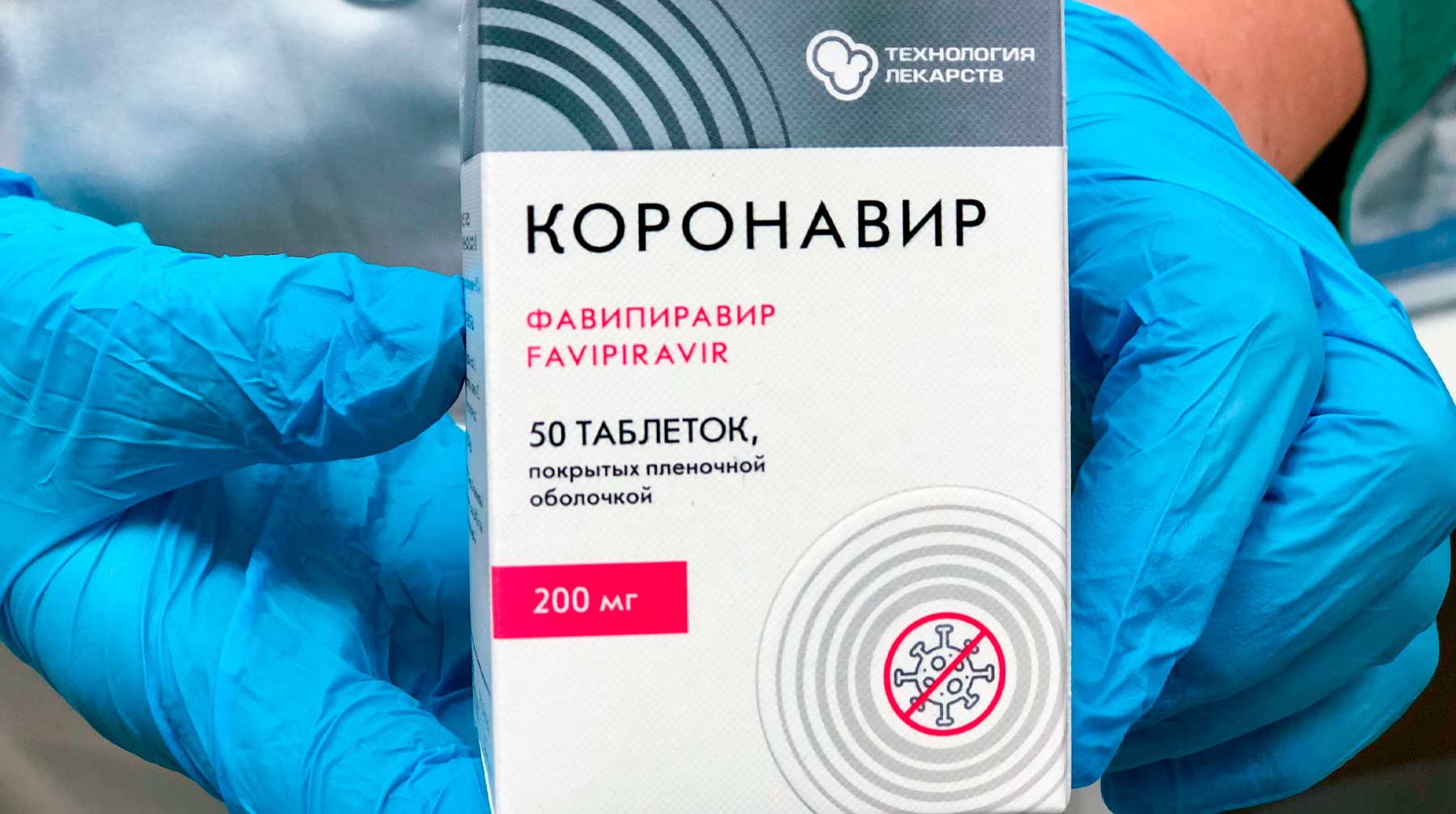 Власти Москвы запустят систему контроля за наличием лекарств от COVID-19 в аптеках