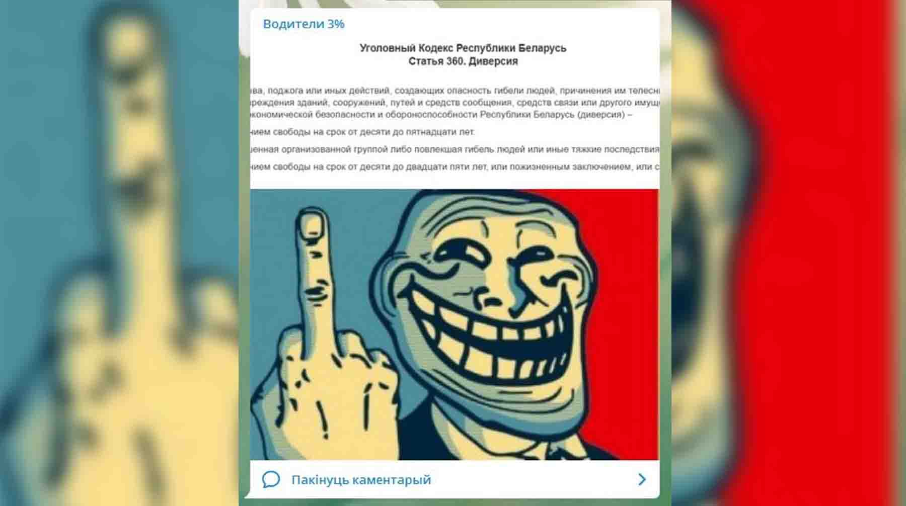 Запрещенные каналы телеграмм в беларуси фото 36