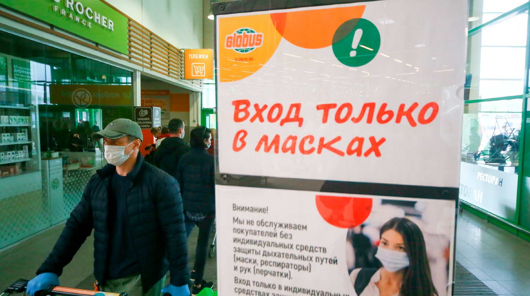 Верховный суд разрешил продавцам не обслуживать россиян без маски