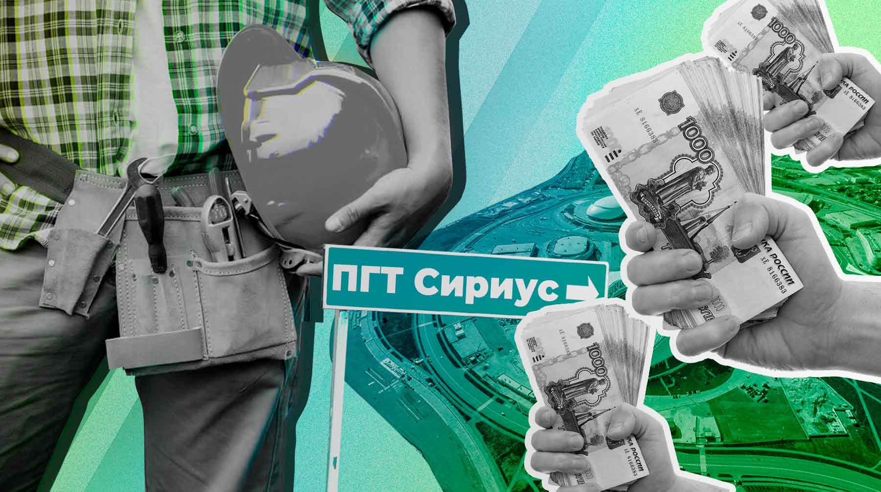 Фонд «Талант и успех», курирующий инновационный центр, тратит на недвижимость миллиарды рублей Коллаж: © Daily Storm