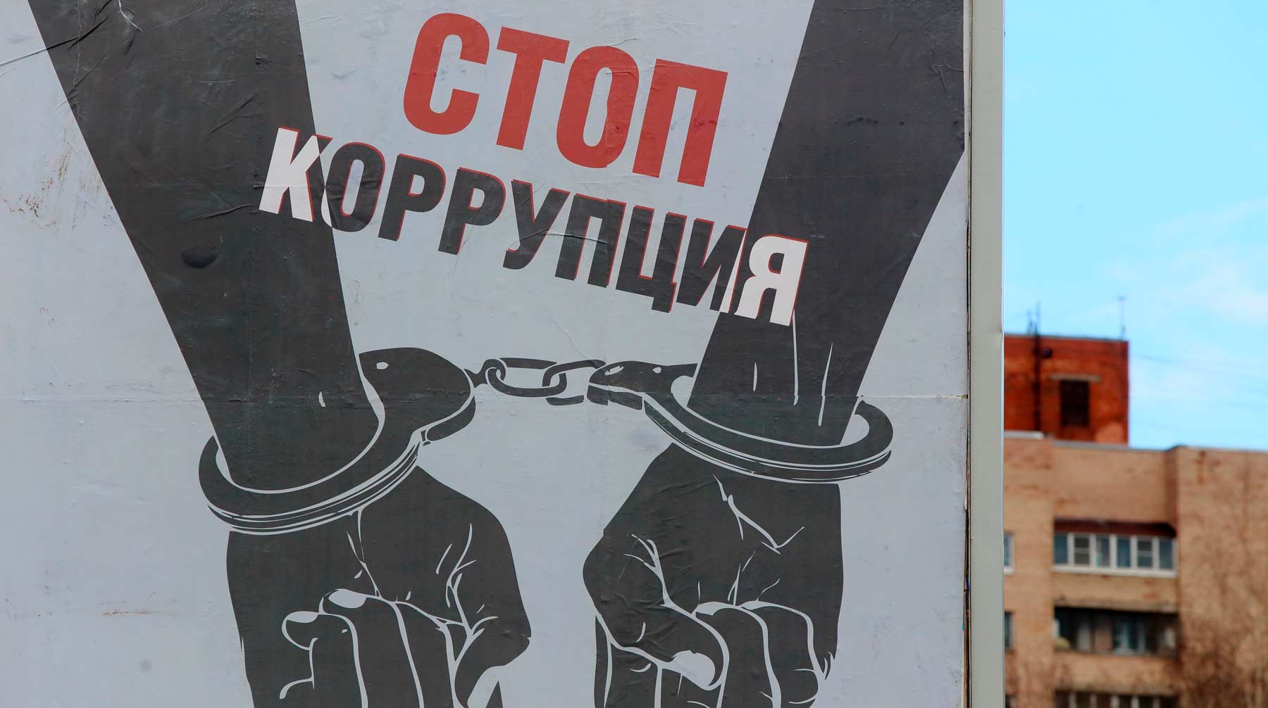 Краснов призвал активнее наказывать пойманных на мелкой коррупции Фото: © Global Look Press / Замир Усманов