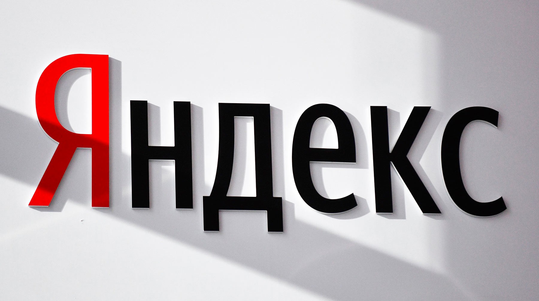 Dailystorm - Не только «коронавирус»: «Яндекс» назвал три слова года
