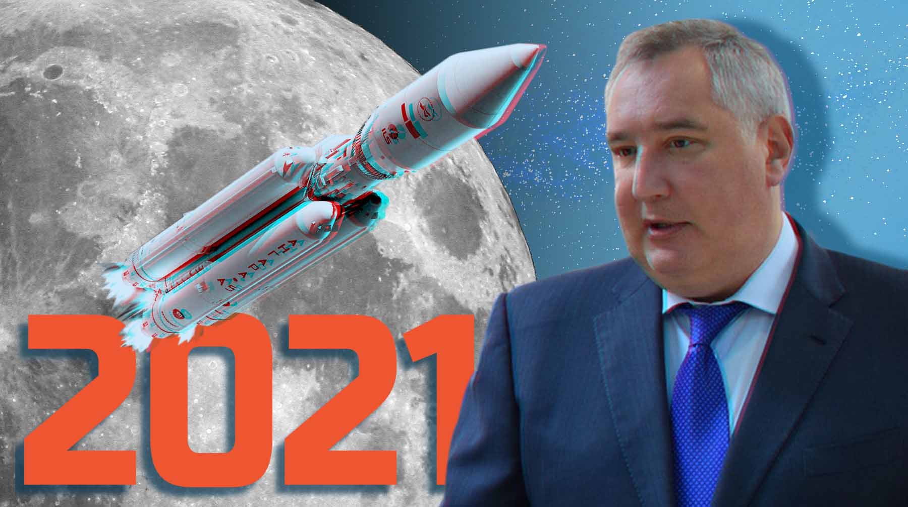Dailystorm - Покорение Луны и дальнего космоса: Рогозин озвучил планы «Роскосмоса» на 2021 год