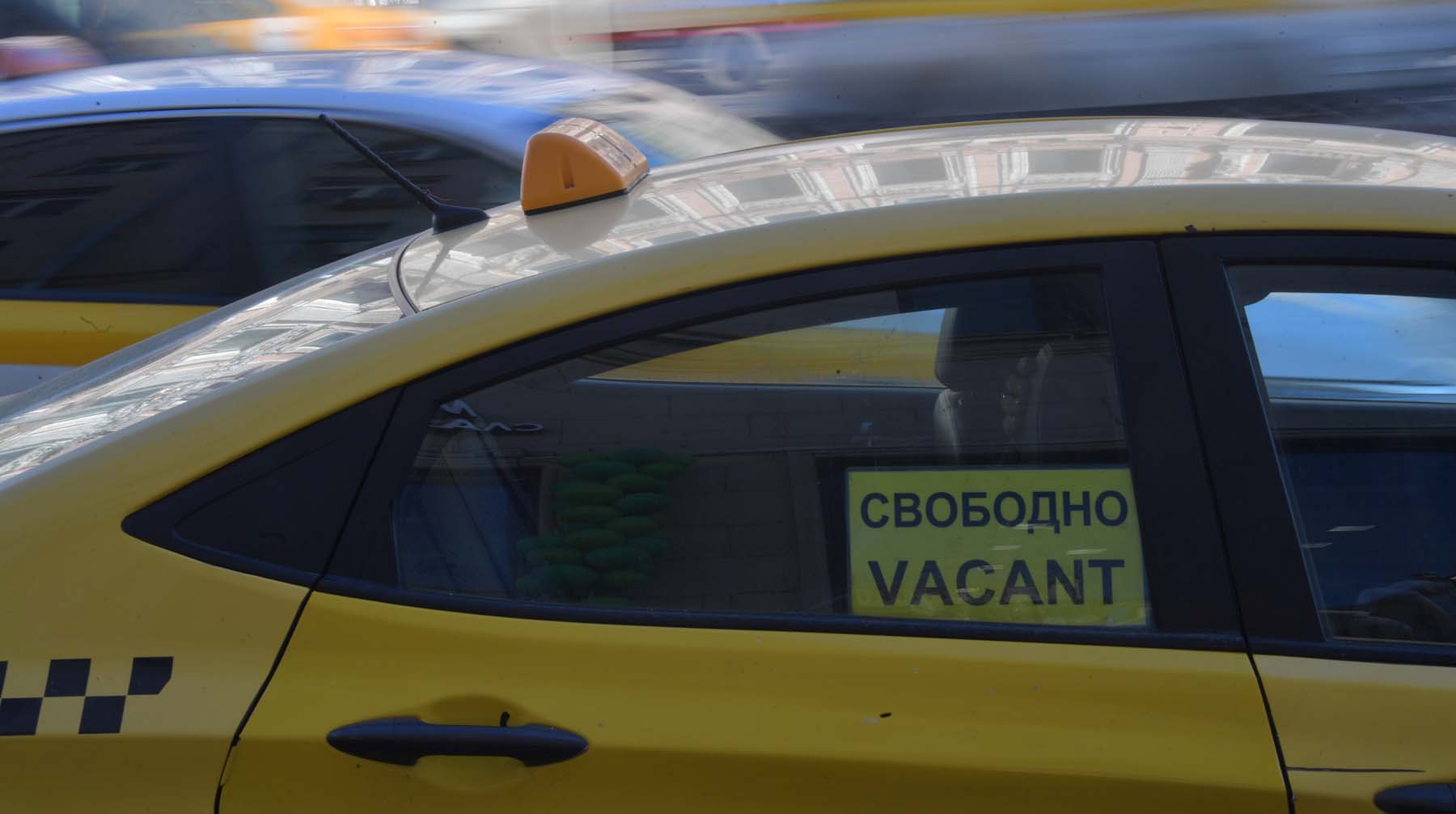 Dailystorm - Цены на такси в России выросли более чем наполовину за полгода