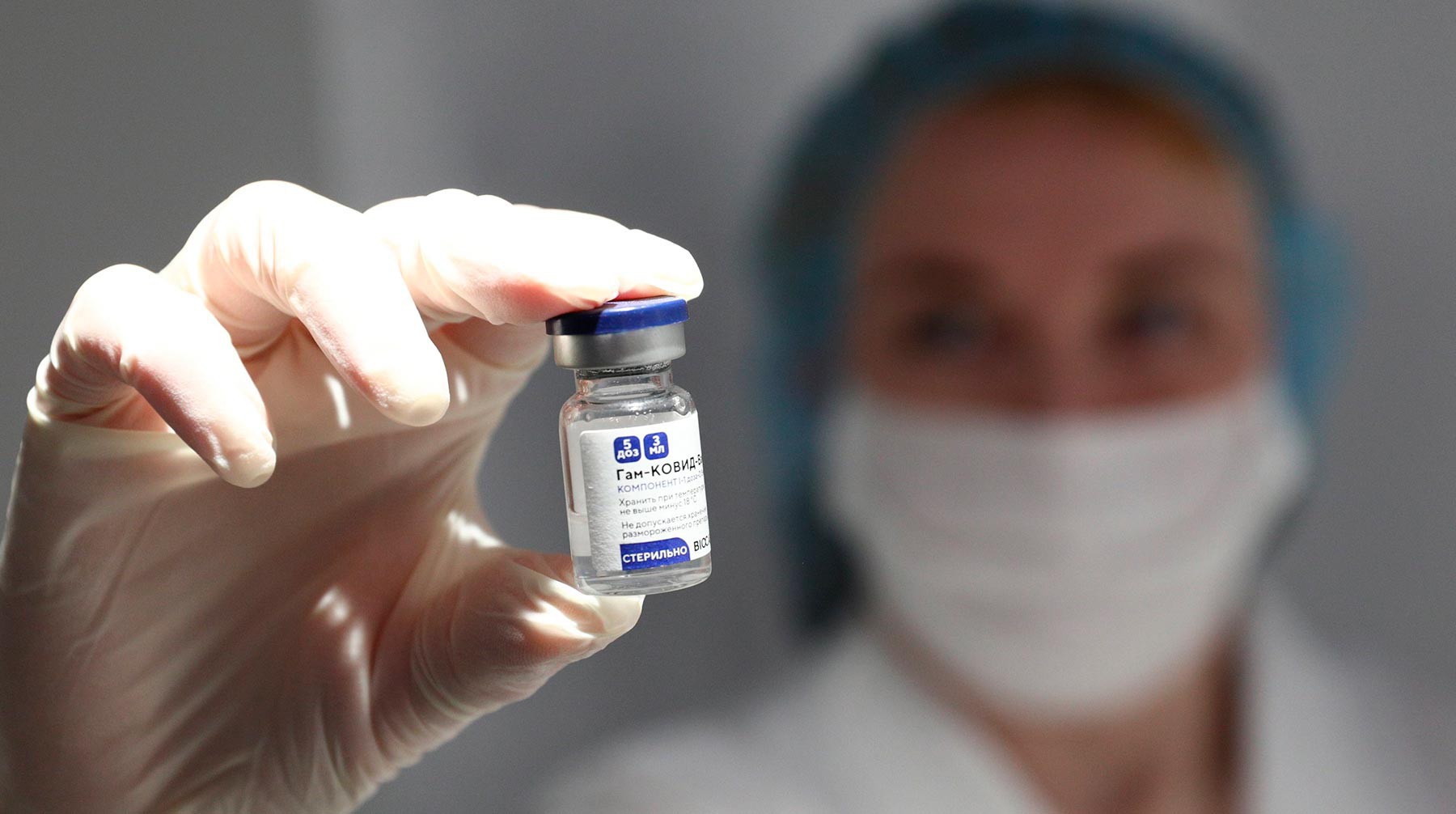 Dailystorm - РФПИ подал заявление на регистрацию вакцины «Спутник V» в Евросоюзе